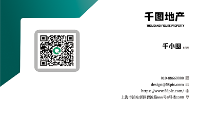 简约蓝色地产经理高档商务名片