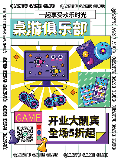 扁平风格开业大酬宾全场5折起新店开张宣传海报