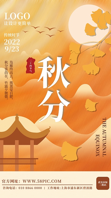 银杏树叶二十四节气此处添加海报