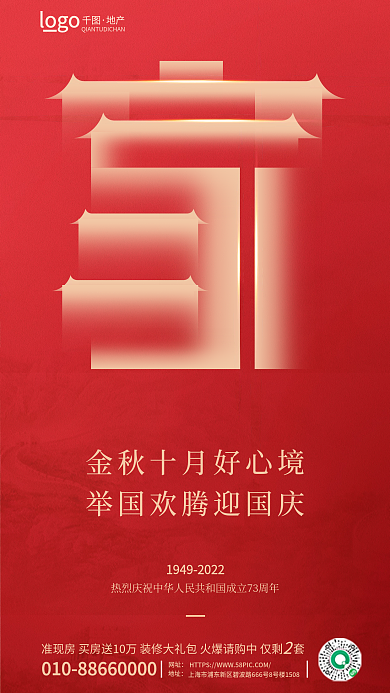 创意字体网址地址借势海报