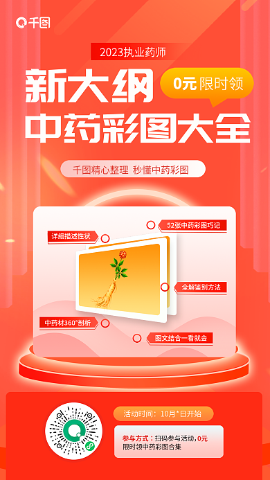 简约风新大纲0元新大纲彩图大全教育海报