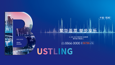 简约字母元㎡起限时点高层围挡展板