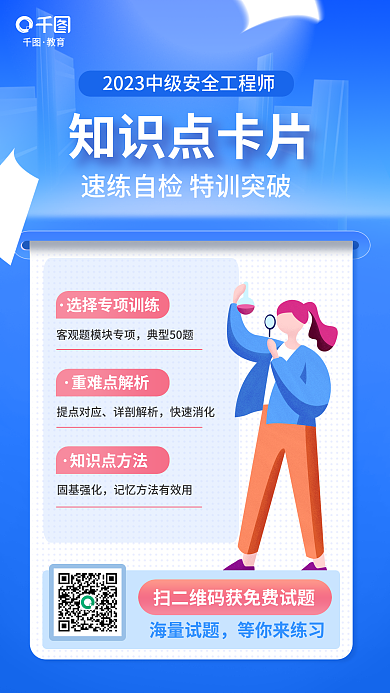 简约清新典型50题重难点解析工程师教育培训机构海报