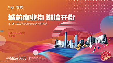 红色地产35号线公园站C口销售主视觉展板