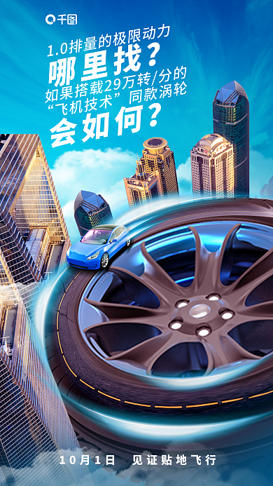 汽车卖点会如何哪里找合成宣传广告