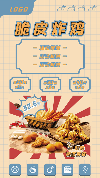 炸鸡潮流脆皮炸鸡326促销海报