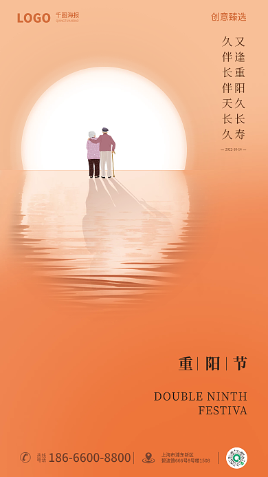 简约九九LOGO海报海报