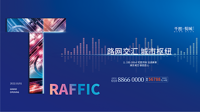 简约字母元㎡起限时点高层围挡展板