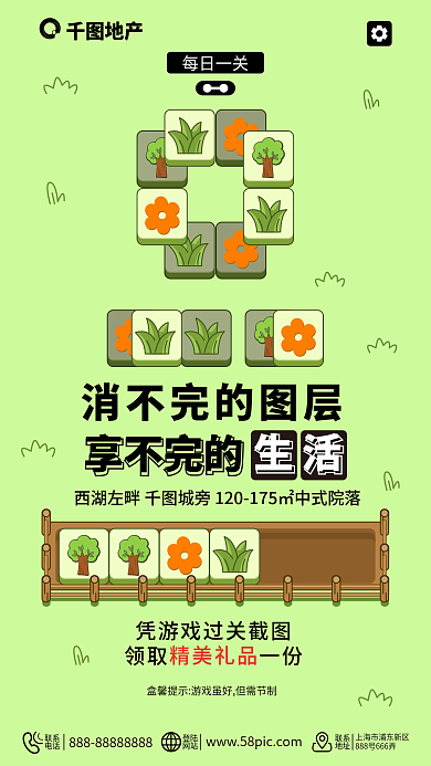 闯关羊地产领取一份羊游戏成功领取地产好礼地产活动