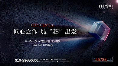 简约光影建筑面积约地产营销主画面展板