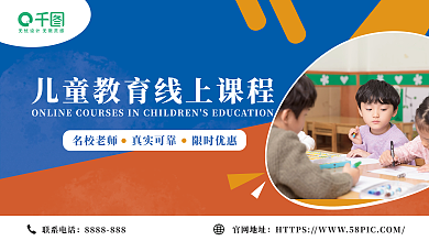 线上课程名校老师真实可靠