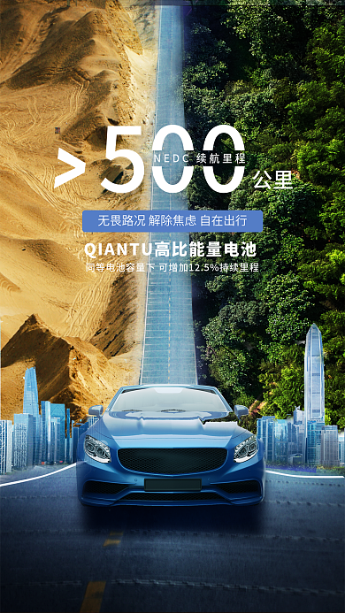 简约汽车公里00买点促销海报