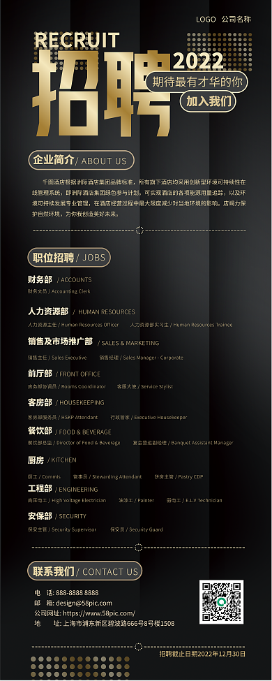 中端酒2022加入我们信息简奢微高级