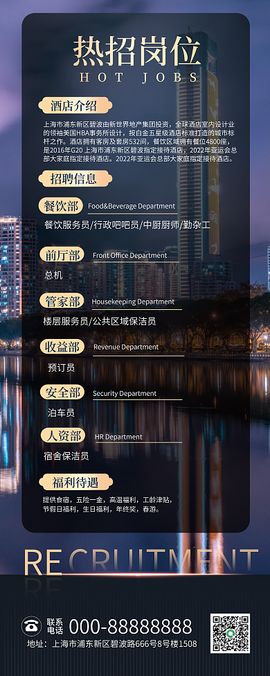 高端创意提供食宿五险一金高薪招聘x展架易拉宝展板