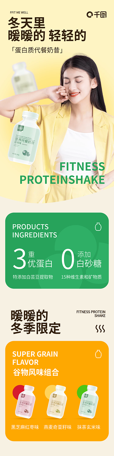 电商包装抹茶玄米味暖暖的饮冲调代餐手机端