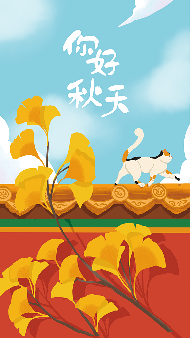 手绘故宫节气海报