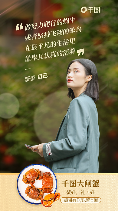 简约螃蟹蟹蟹自己优惠宣传创意文案海报