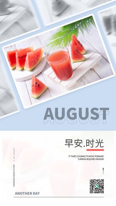 简约小清新早安时光早安朋友圈日签海报配图