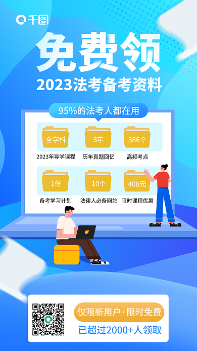 简约法律全学科5年教育培训促销活动海报