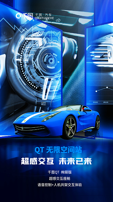 汽车服务未来科技感纯电汽车新车宣传海报