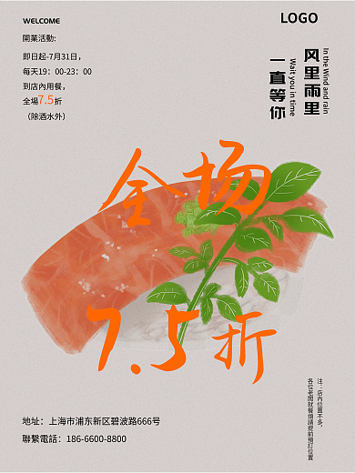 高端餐饮地址聯繫電話美食宣传