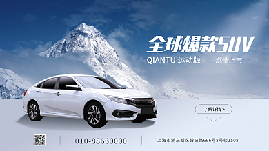 简约风了解详情燃情上市活动展板