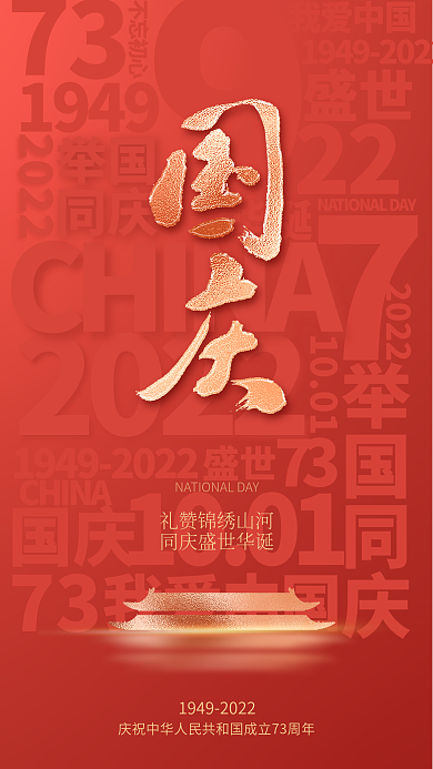 简约文字20221001创意海报