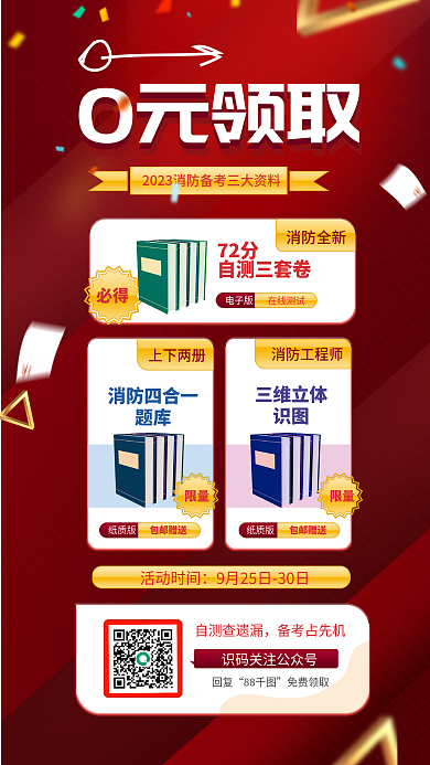 教育培训0元领取课程资料免费领宣传海报