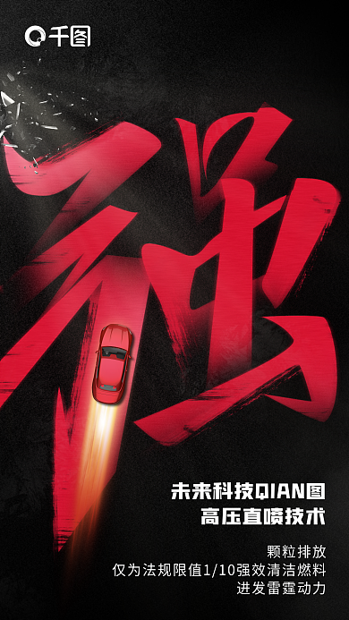 简约大气颗粒排放促销海报