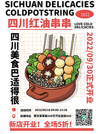 美食海报2022活动时间dm宣传单