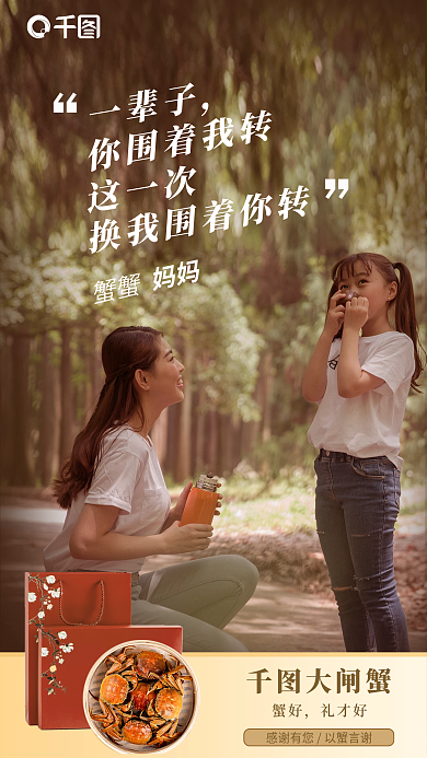 简约创意蟹蟹大闸蟹蟹礼上市促销海报