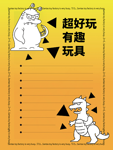 矢量怪兽超好玩有趣扁平海报