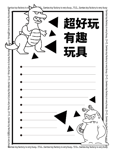 矢量怪兽超好玩有趣扁平海报