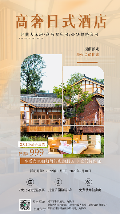 实拍创意提前预定999促销海报