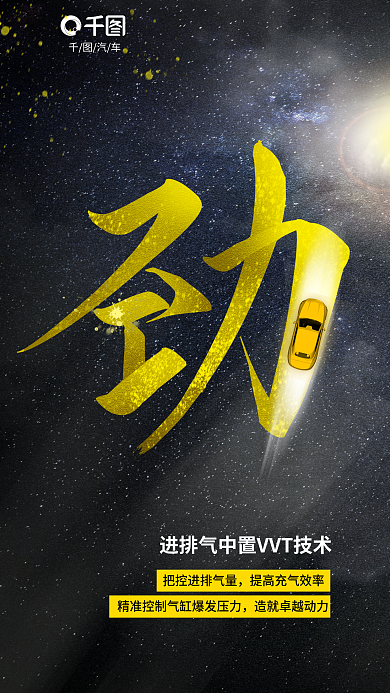 简约风汽车大字宣传海报