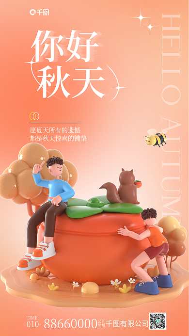 渐变简约010TIME问候3d海报