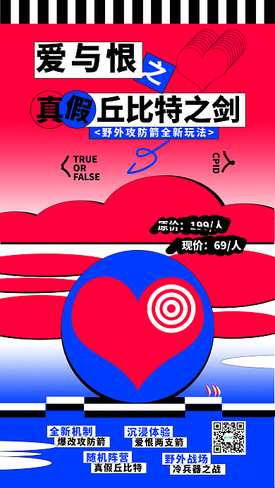 渐变撞色爱与恨丘比特之剑户外攻防箭潮玩