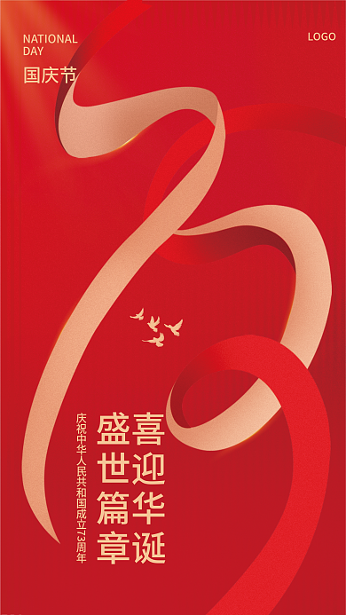 盛世华诞LOGO喜迎华诞