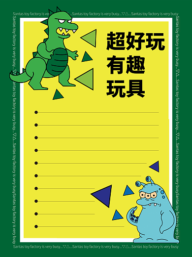 矢量怪兽超好玩有趣扁平海报