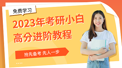 电商教育免费学习博banner
