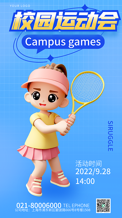 简约风校园运动会公司地址运动会活动3d海报