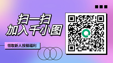 小清新时尚扫一扫加入紫色横板二维码