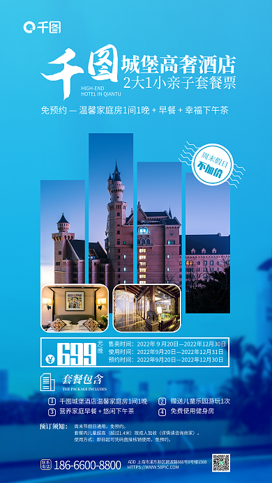 实拍创意免预约元晚促销海报