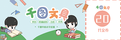 文具店卡通书包台灯