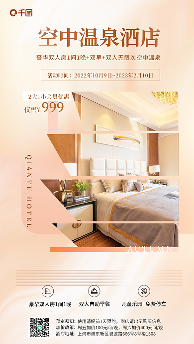 实拍创意预定须知加价政策促销海报