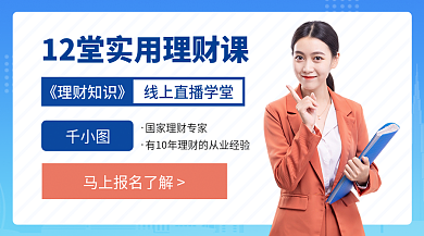金融理课堂海报banner