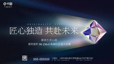 简约风光地址网址调性地产营销主画面展板