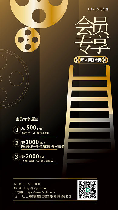 简约风优惠宣传海报