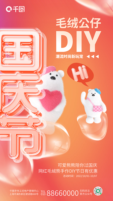 创意夹心TEL010diy手作手办玩具海报