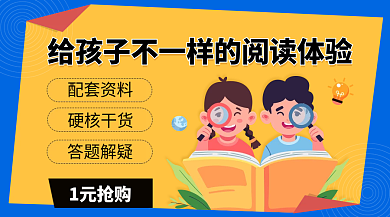 蓝色电商1元抢购配套资料教育banner